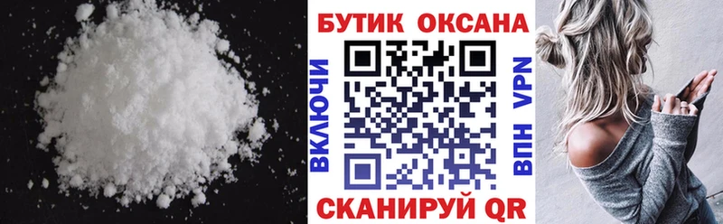 Бутират Butirat  MEGA сайт  Звенигово 