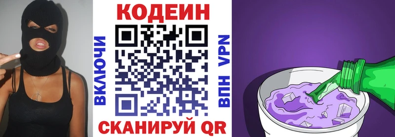 shop клад  ссылка на мегу как войти  Звенигово  Кодеиновый сироп Lean Purple Drank 