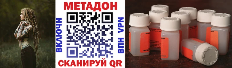 МЕТАДОН methadone Звенигово